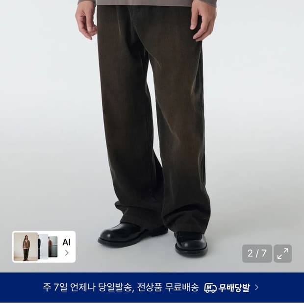 무신사 스탠다드 빅 브러쉬 와이드 코듀로이 팬츠 러스티 다크 그레이 30