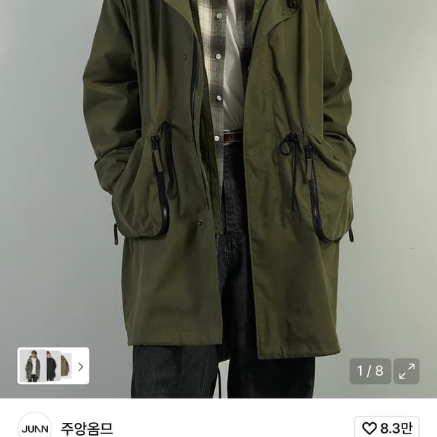 주앙옴므 밀리터리 파카(카키) S