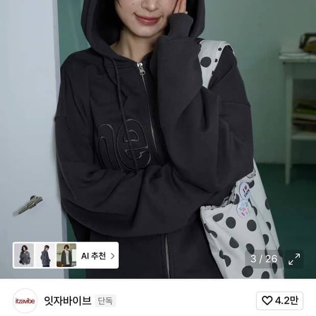 구해요 잇자바이브 캣 이어 후드집업 차콜