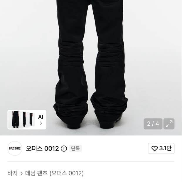 Opus0012 코티드 플레어 진