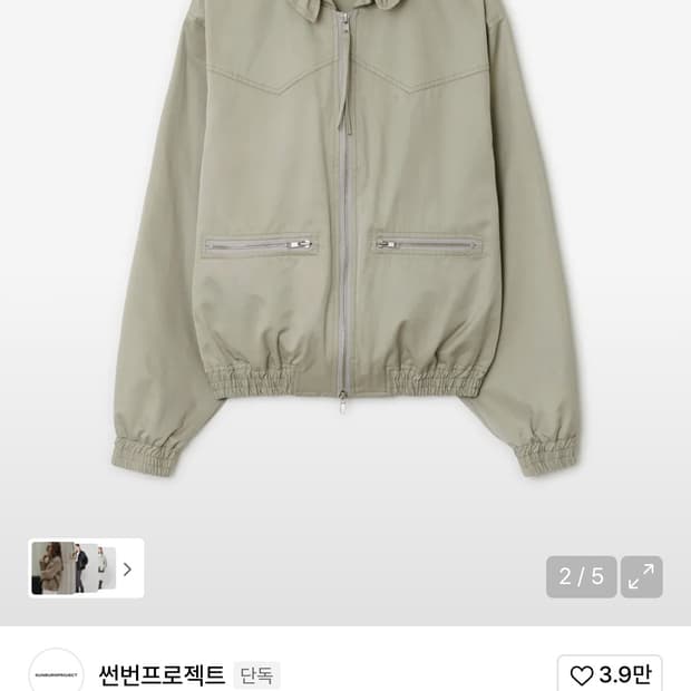 썬번프로젝트 봄버 자켓 String Bomber Jacket