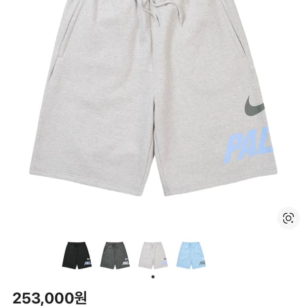 [XS] 팔라스 나이키 26SS 스웨터 반바지 그레이