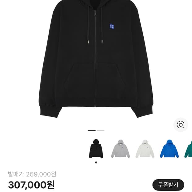 조유식 아더에러 후드집업. 01