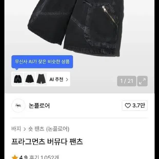 논플로어 버뮤다팬츠