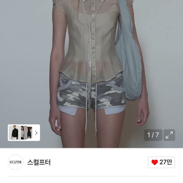 [한번 착용] 스컬프터 쉬어 블라우스 + 슬리브리스