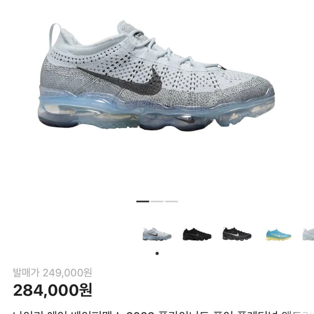 베이퍼맥스 2023