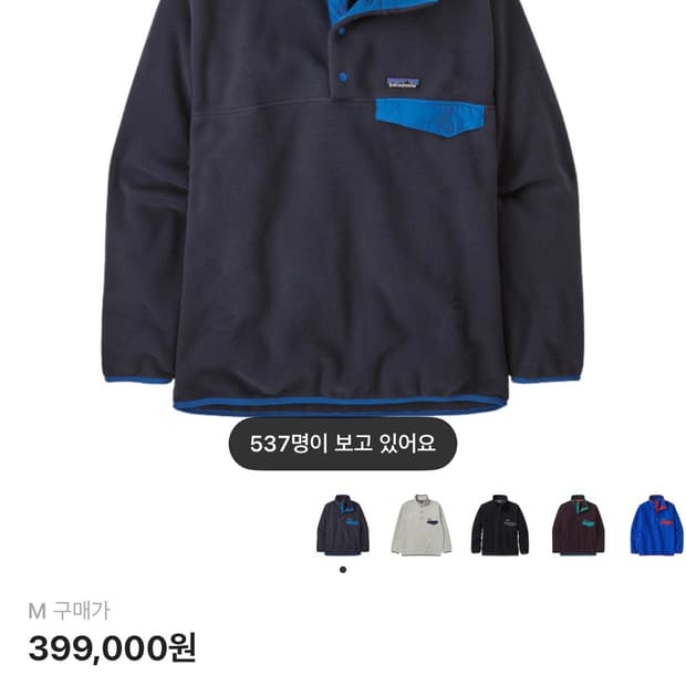 파타고니아 신칠라 피치블루 M