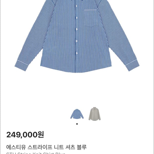 STU 스트라이프 니트 셔츠 블루M