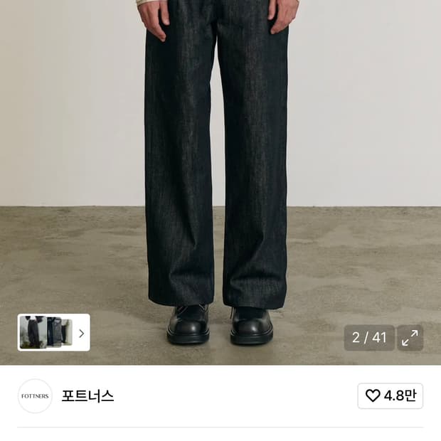 포트너스 투턱 와이드 블랙진 XL (33~34)