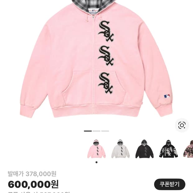 구매) 슈프림 시카고 화이트 삭스 후드집업 라이트핑크색 구합니다 ㅜㅜ!