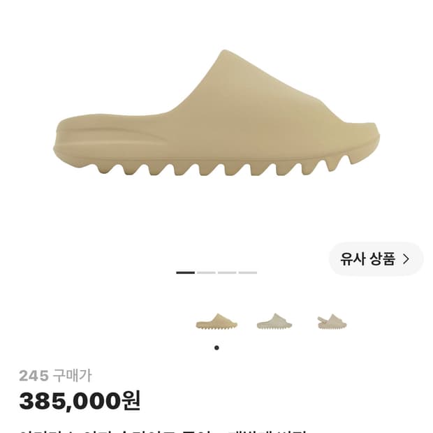 [245] 이지슬라이드 245 퓨어