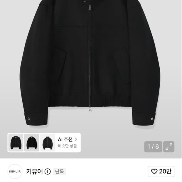 키뮤어 울 헤링턴 자켓 DS_블랙 M