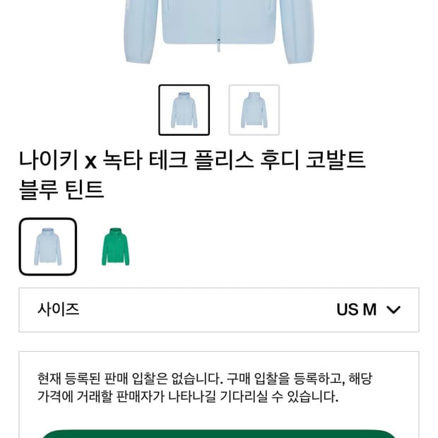 나이키 테크팩 녹타 