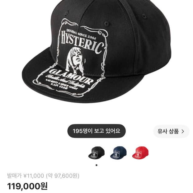 히스테릭글래머 위스키 자수 캡 블랙