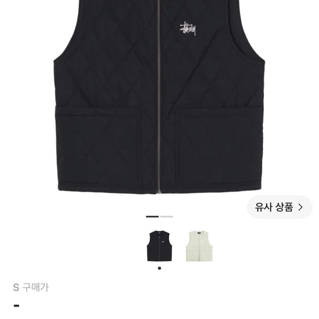 스투시 퀄팅 조끼패딩
