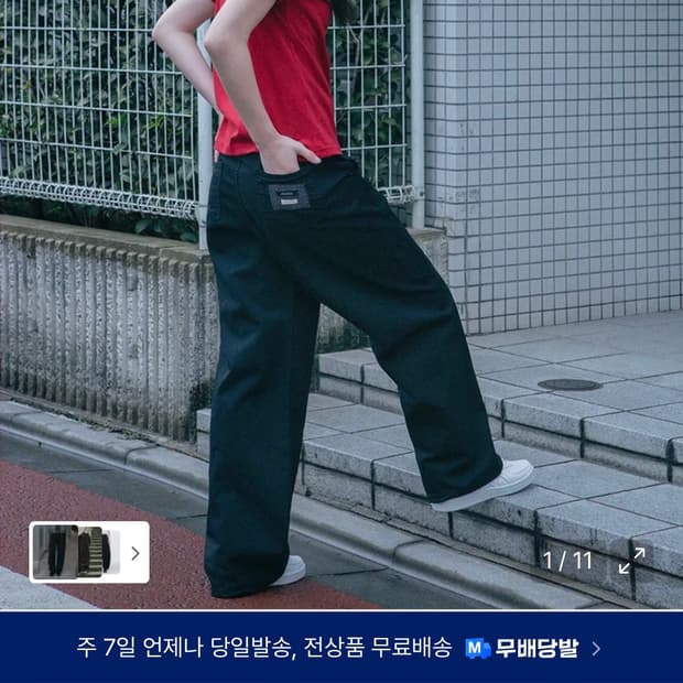 오헤시오 블랙코튼팬츠