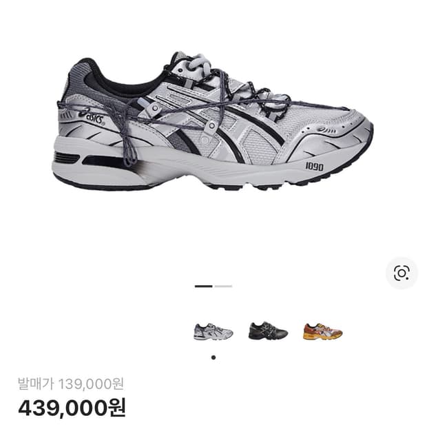 아식스 앤더슨벨 1090 285사이즈