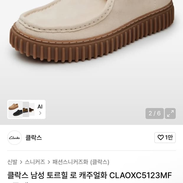 클락스 토르힐 280