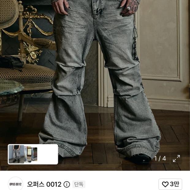 오퍼스0012 플레어팬츠
