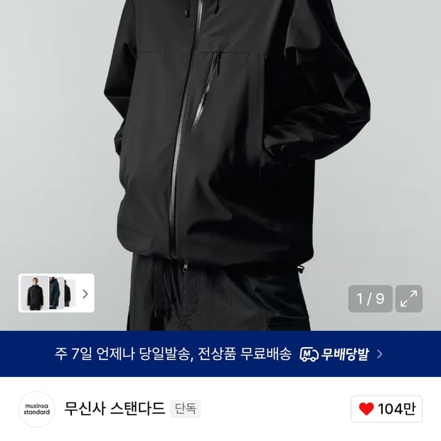 무탠다드 시티레저 쉘터 윈드브레이커 재킷