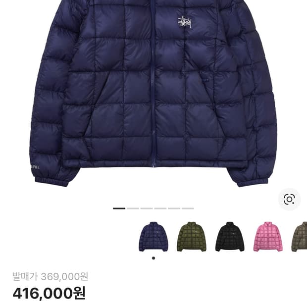 스투시 미드웨이트 푸퍼 경량패딩 아이리스 