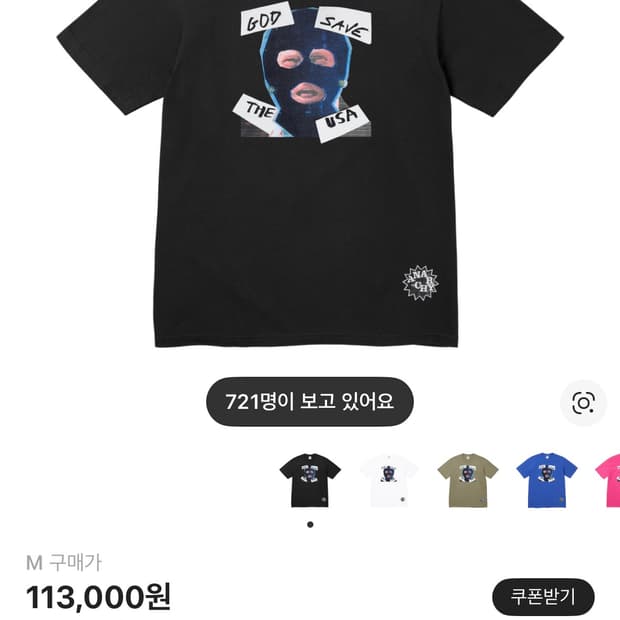 슈프림 갓 세이브 어스 반팔 티셔츠 블랙 M사이즈