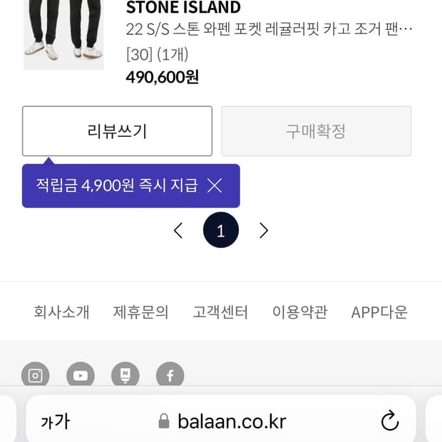 스톤아일랜드카고조거팬츠 판매합니다!