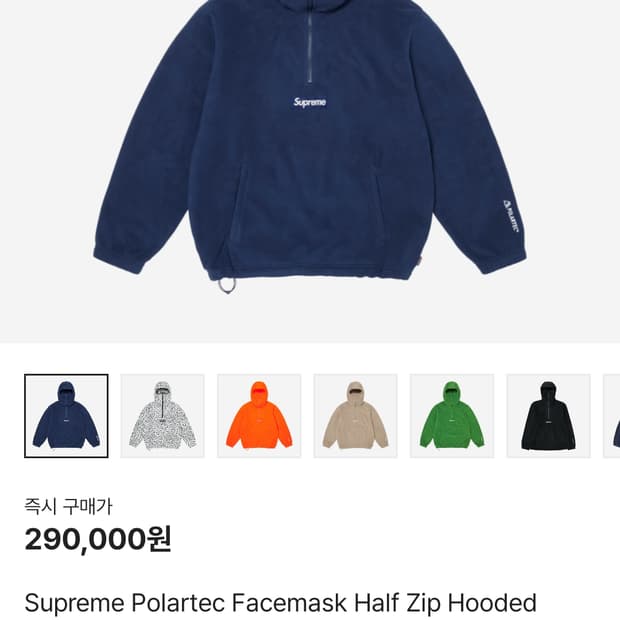 슈프림 폴라텍 하프집업