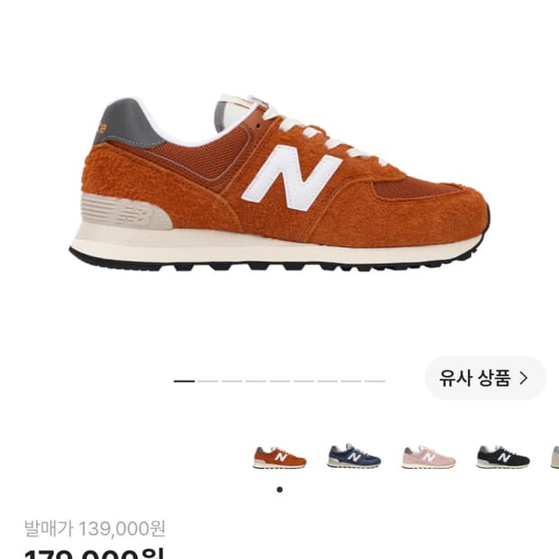 뉴발란스 574 헤리티지 오렌지 버스트 화이트