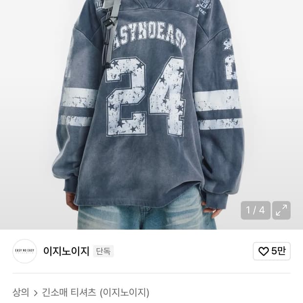 이지노이지 더티 워시드 풋볼 롱슬리브 - 네이비