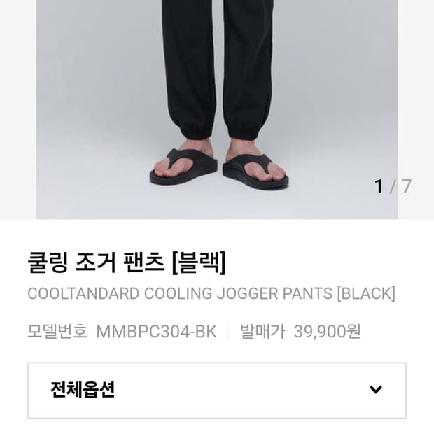 새상품급)무신사 스탠다드 쿨링 조거 밴츠 사이즈34