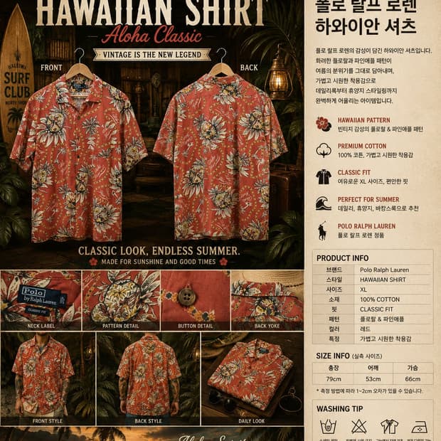 🌺 Polo Ralph Lauren Hawaiian Shirt