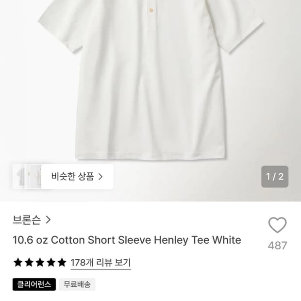 브론슨 헨리넥(반팔 2개, 긴팔 4개) 묶음 판매
