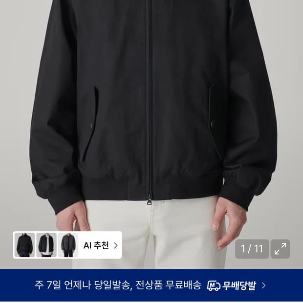 무탠다드 코튼 해링턴 재킷 [블랙]