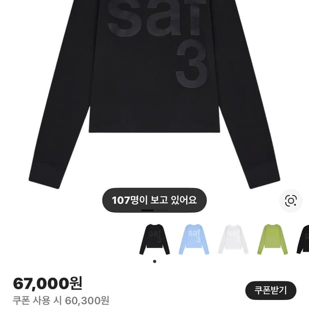 사파리스팟 우먼 롱슬리브 1