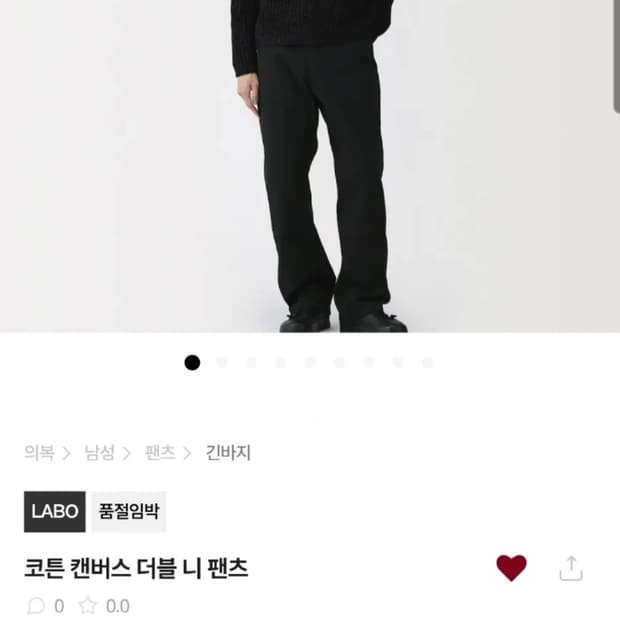 무인양품) 코튼더블니 팬츠 블랙 L