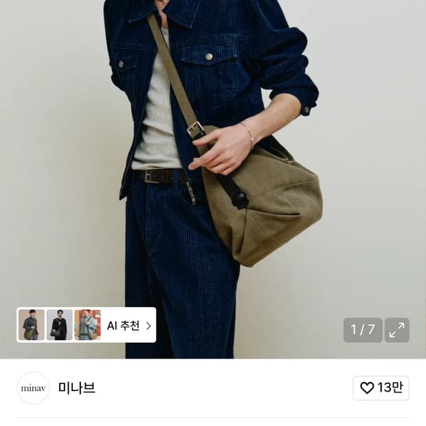 미나브 슬라우치 캔버스백 카키