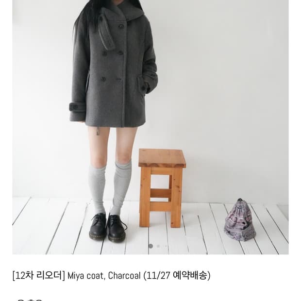 인앤양인하모니 미야코트 차콜