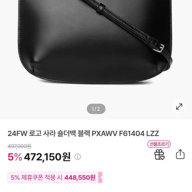 APC 사라 크로스백