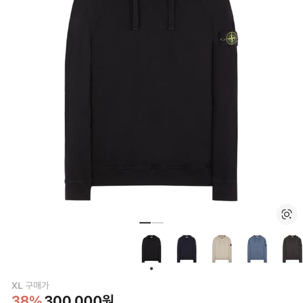 스톤아일랜드 후드티 stone Island