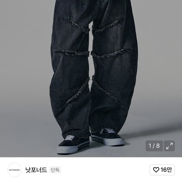 낫포너드 데님 팬츠