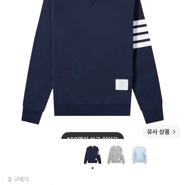 톰브라운 엔지니어드 사선 맨투맨 3사이즈