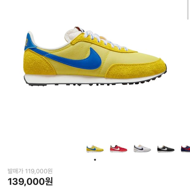 나이키 와플 트레이너 2 SD 옐로우