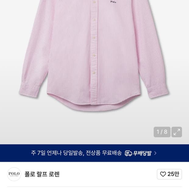 폴로 랄프로렌 / 클래식핏 옥스포드 셔츠 (핑크 스트라이프) / L