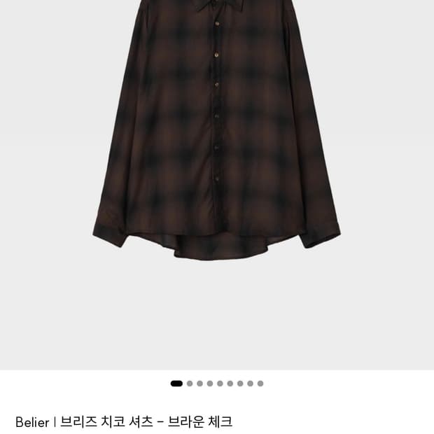 벨리에 브리즈 치코 셔츠 브라운