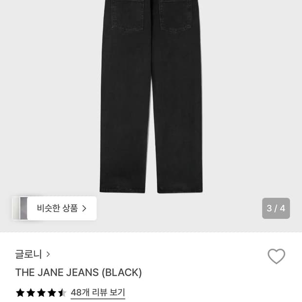 글로니 제인진 glowny jane jeans 블랙 XS