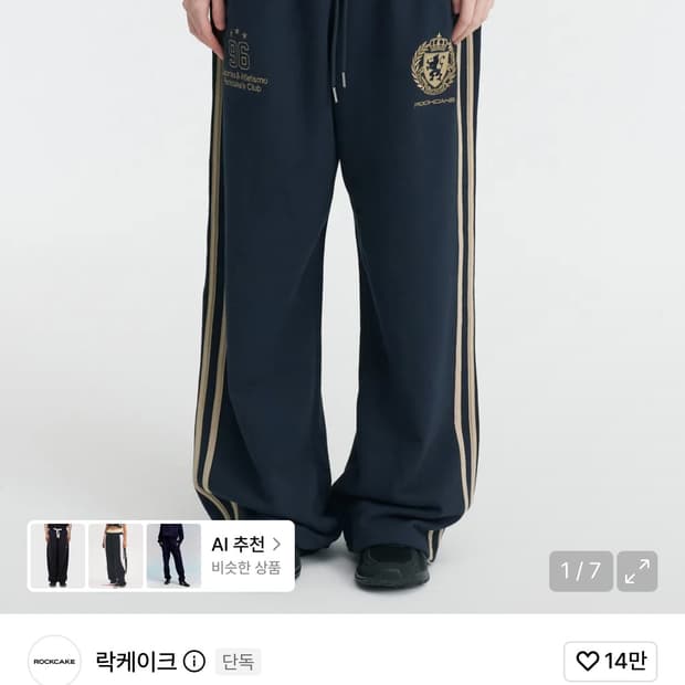 락케이크 조거팬츠 네이비 s