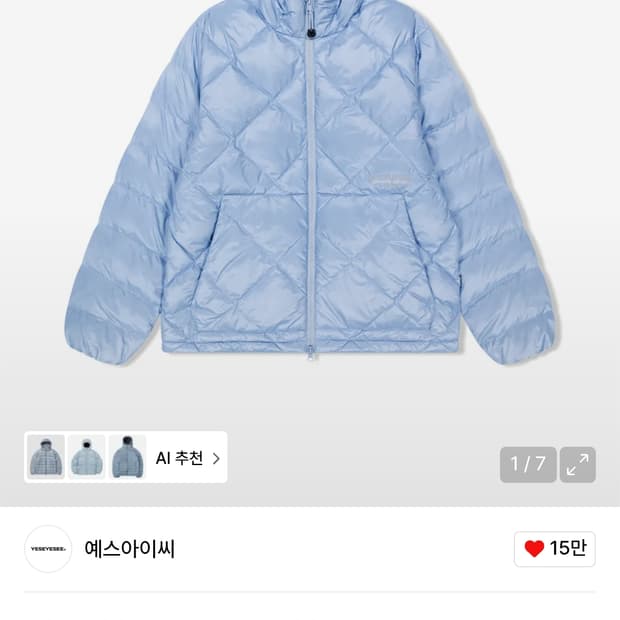 예스아이씨 경량패딩 미개봉