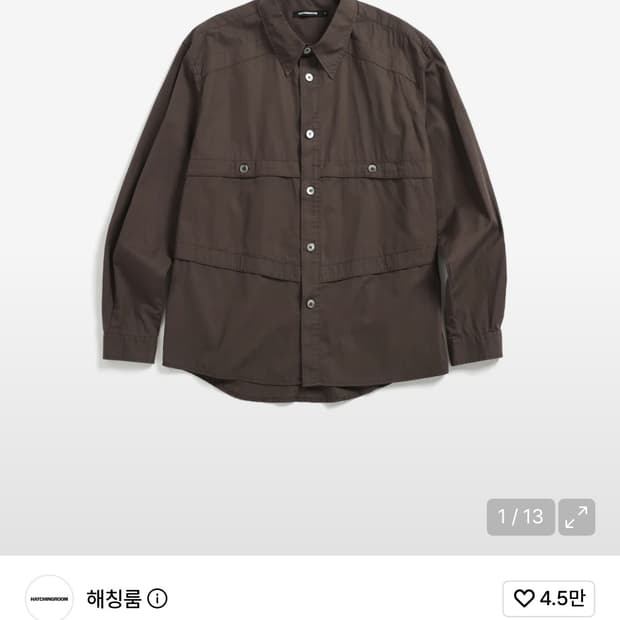 해칭룸