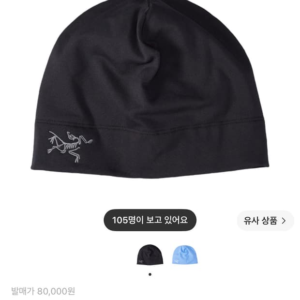 아크테릭스 로토크 비니